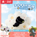 LXH-Officially Licensed Cloud-style Plush Pillow of The Legend of Hei